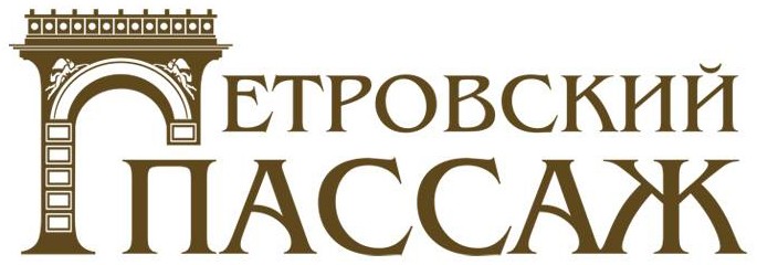 Петровский Пассаж
